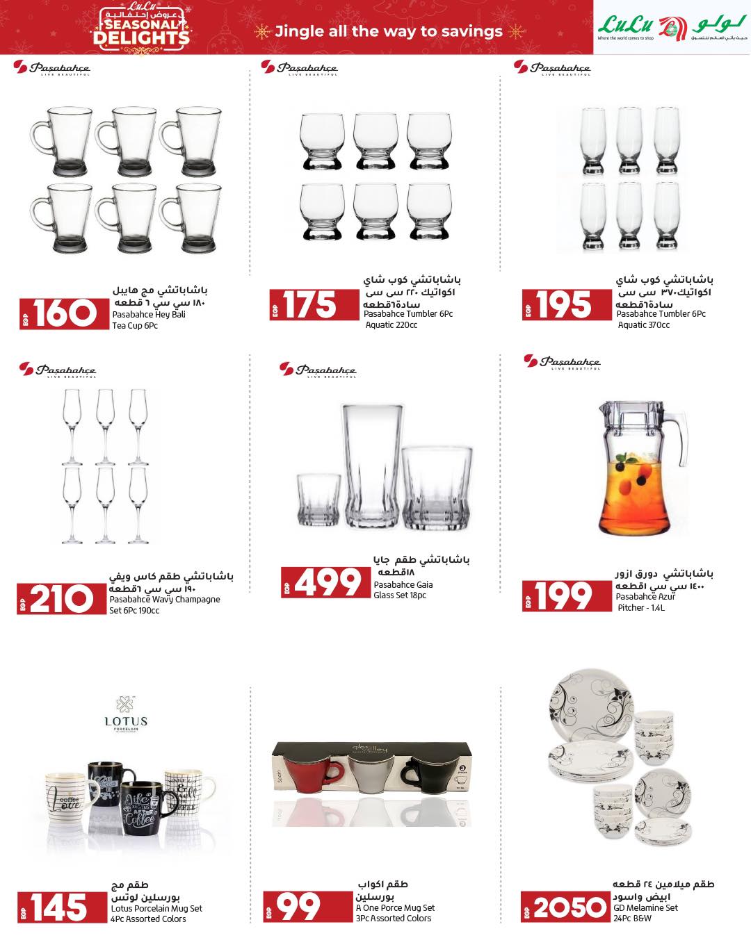 lulu-hypermarket offers from 15dec to 28dec 2024 عروض لولو هايبر ماركت من 15 ديسمبر حتى 28 ديسمبر 2024 صفحة رقم 14